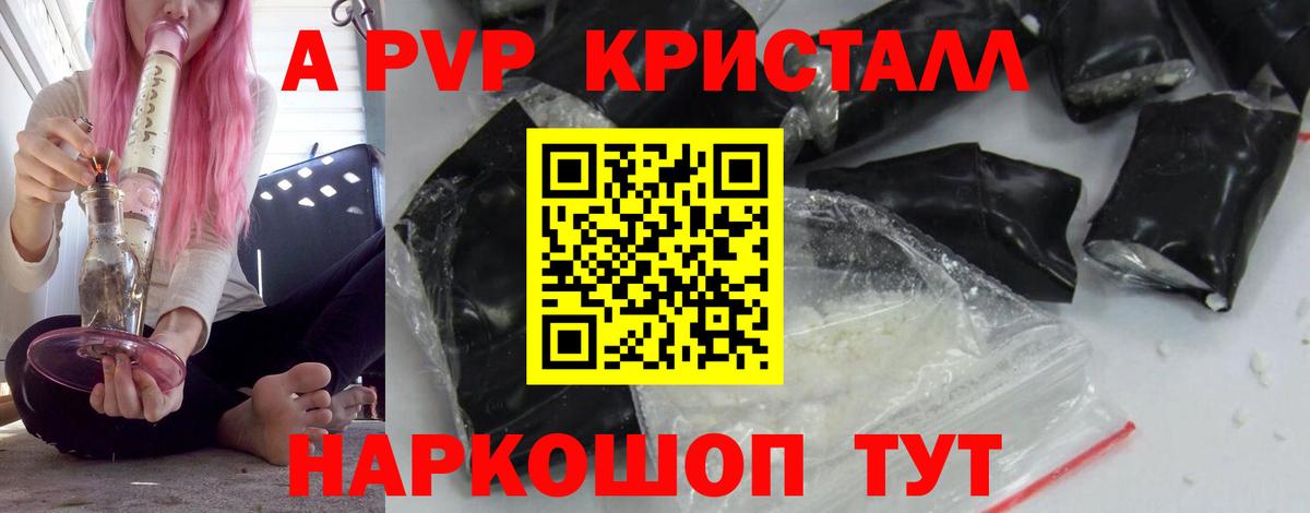 купить   APVP кристаллы  Alpha PVP СК КРИС  Краснокаменск  Вход с VPN  А ПВП кристаллы  Alpha PVP 