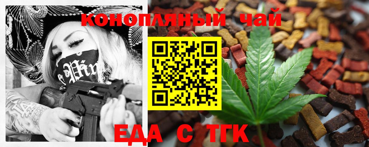Печенье с ТГК марихуана  Вход с VPN  Краснокаменск 