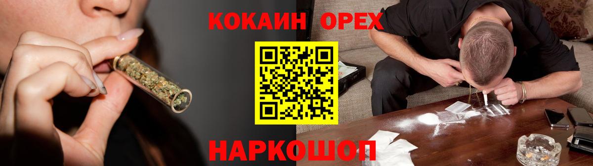 COCAIN 97%  Cocaine Колумбийский  КОКАИН  Краснокаменск  Вход с VPN 