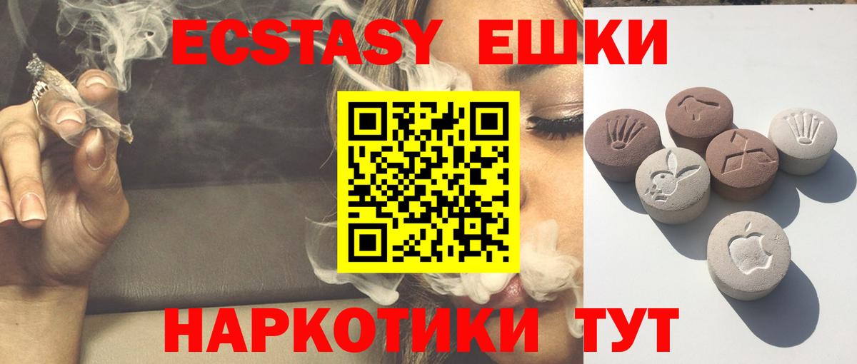 Краснокаменск  мега ONION  ЭКСТАЗИ 280мг  Экстази  Вход с VPN  Ecstasy louis Vuitton 