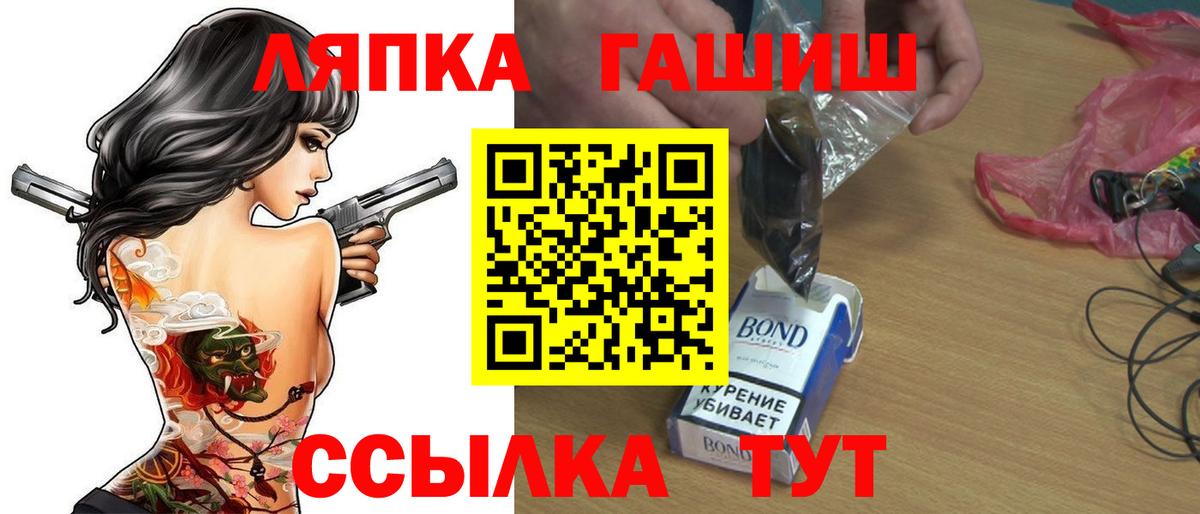 ГАШ Premium Краснокаменск