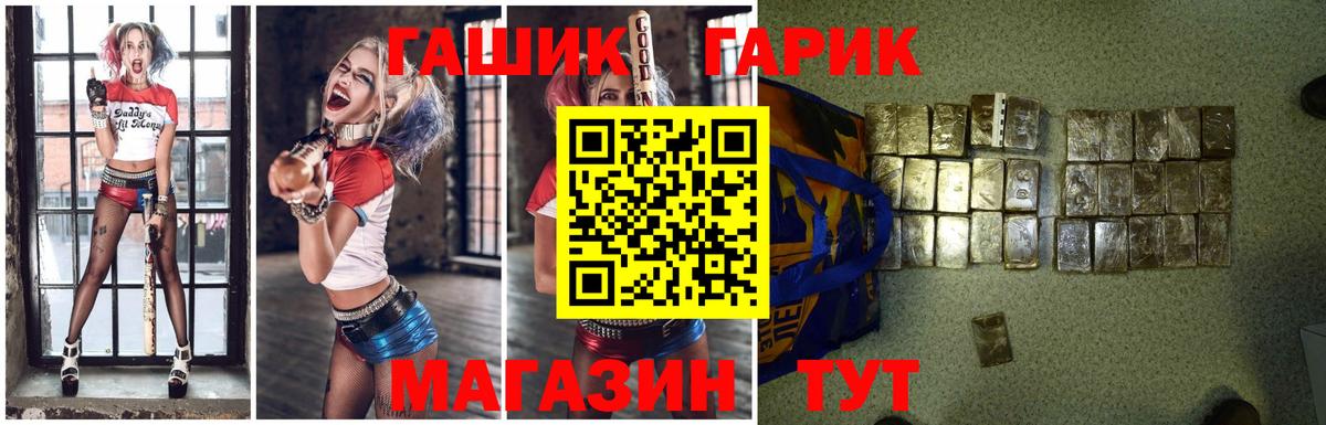 Гашиш гашик  Вход с VPN  Краснокаменск 
