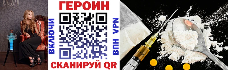 Героин хмурый  Краснокаменск 