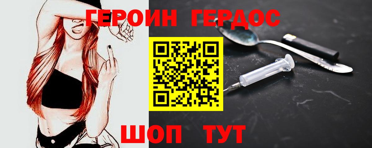 ГЕРОИН  Героин Афган  Вход с VPN  Краснокаменск 