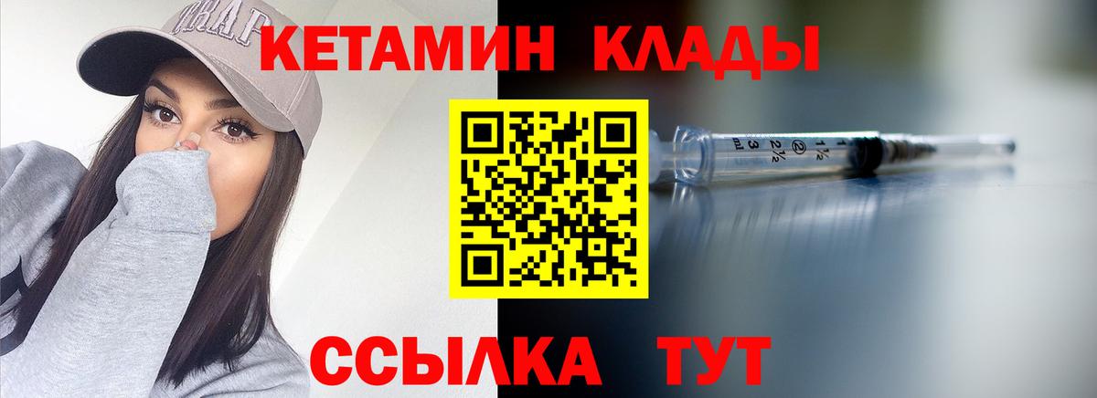 Кетамин ketamine  Вход с VPN  Кетамин VHQ  Краснокаменск 