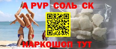 соль ск Комсомольск-на-Амуре