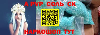соль ск Комсомольск-на-Амуре