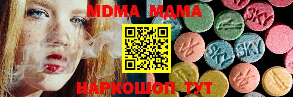MDMA молли  MDMA  Краснокаменск  Вход с VPN 