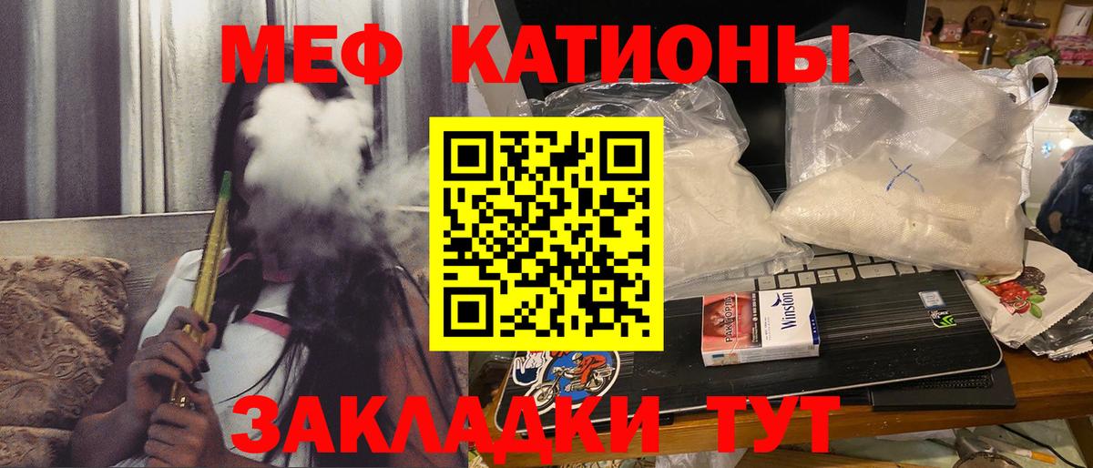 МЕФ мука Краснокаменск