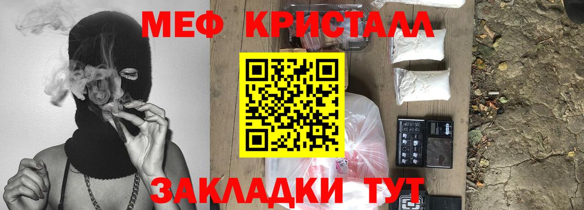 Мефедрон 4 MMC  МЕФ VHQ  Мефедрон  Вход с VPN  Мефедрон  Краснокаменск 