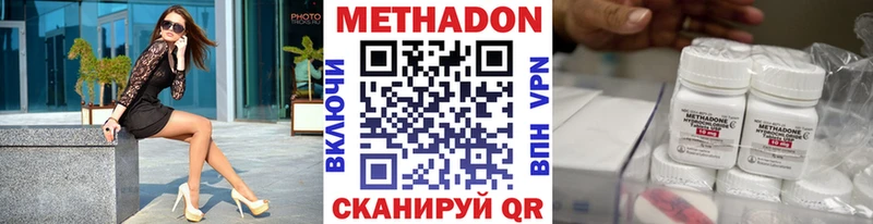 дарнет шоп  Краснокаменск  МЕТАДОН VHQ 