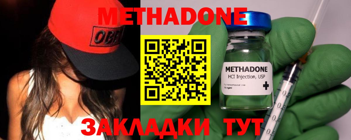 МЕТАДОН мёд  Вход с VPN  Метадон мёд  Краснокаменск 