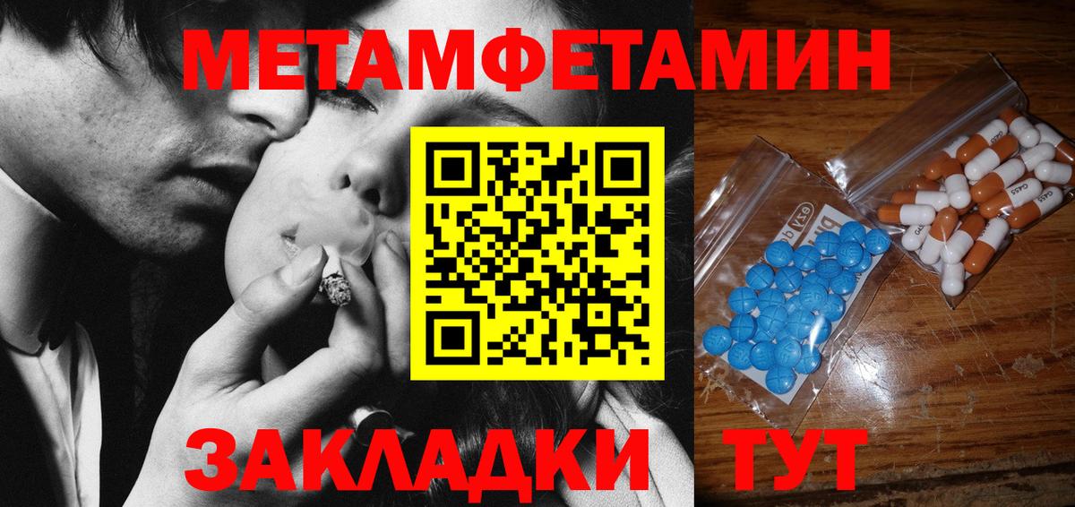 Краснокаменск  Первитин винт  Вход с VPN  Первитин винт 