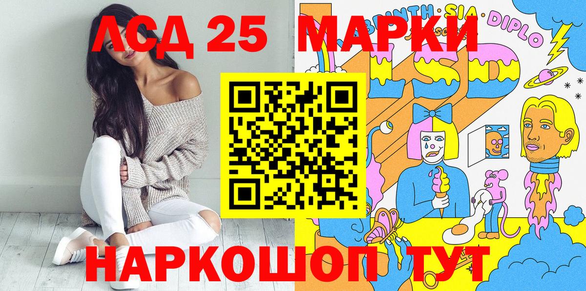 Краснокаменск  Марки 25I-NBOMe 1,8мг  Вход с VPN 