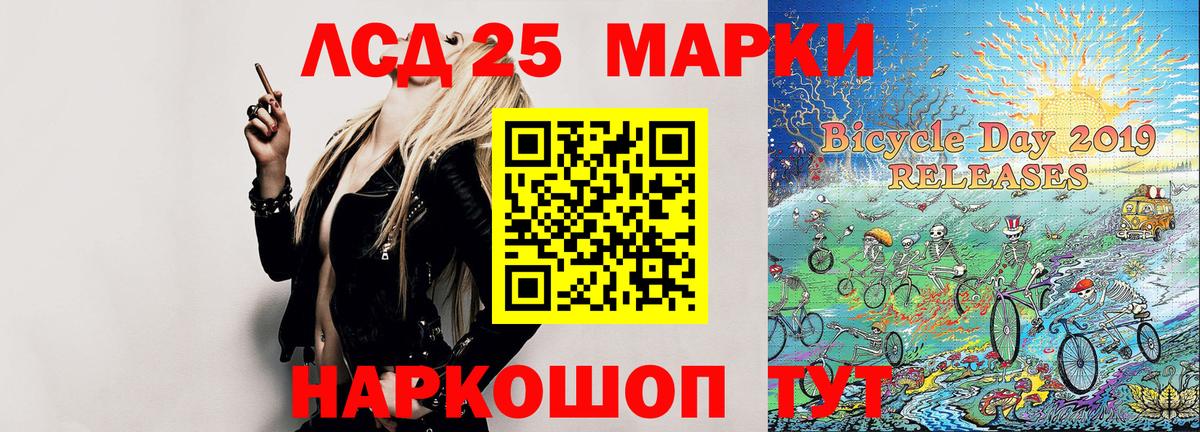 Наркотические марки 1,8мг Краснокаменск