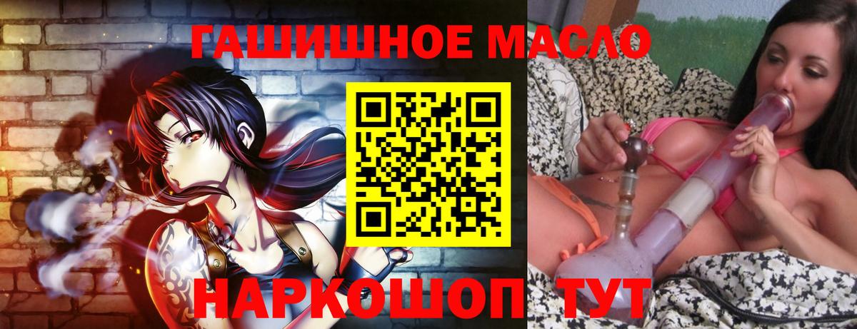 ТГК THC oil Краснокаменск