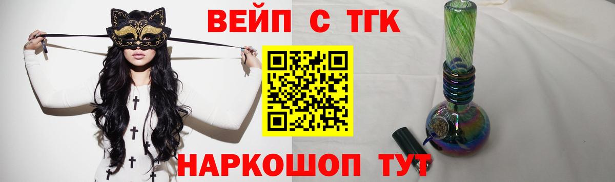 Краснокаменск  ТГК вейп с тгк  Дистиллят ТГК концентрат  Вход с VPN 