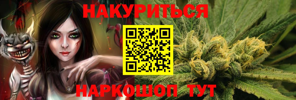 Шишки марихуана SATIVA & INDICA  Вход с VPN  Краснокаменск  Конопля Bruce Banner  Бошки Шишки тримм 